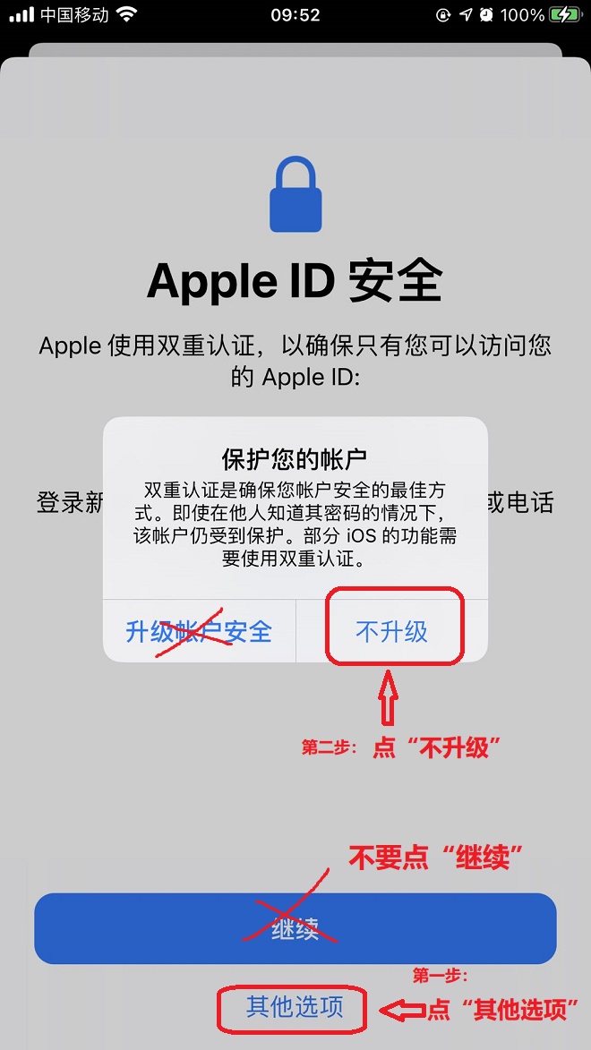 ios14美区账号无法购买怎么办